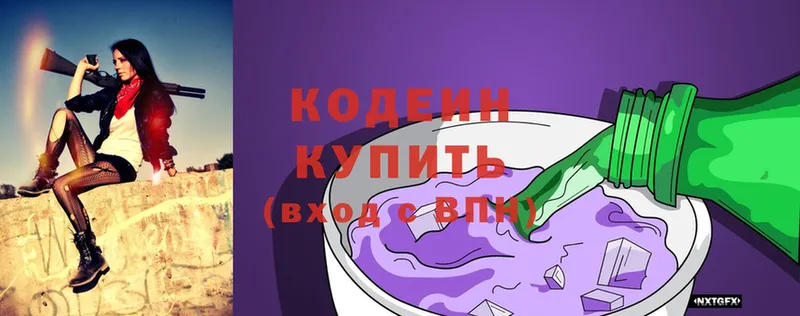 Кодеиновый сироп Lean Purple Drank  магазин    Людиново 