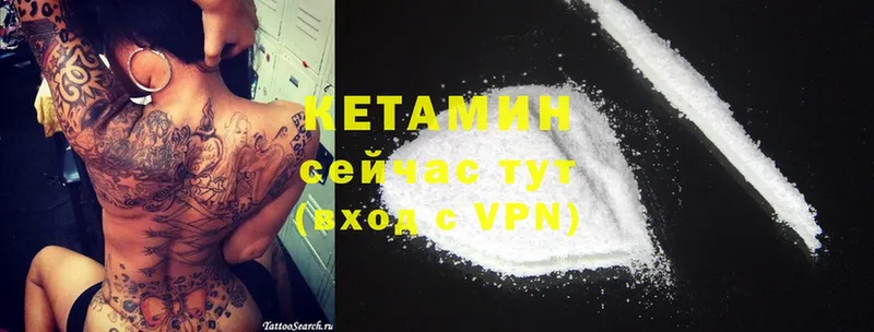 где продают   Людиново  КЕТАМИН ketamine 